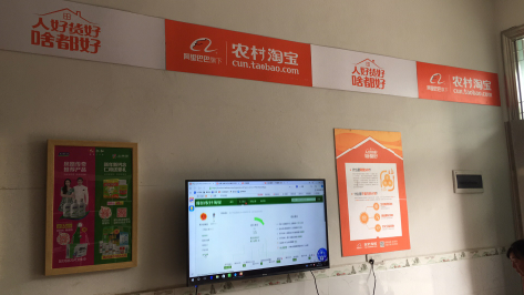 个旧村淘店面装修