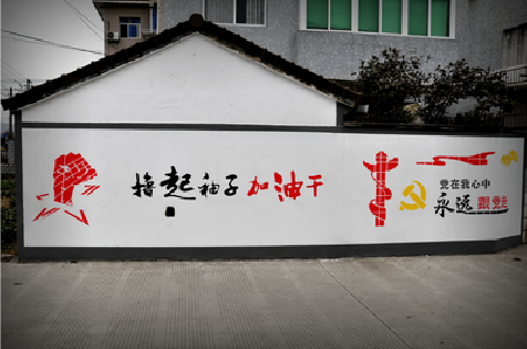 个旧乡村振兴墙体彩绘