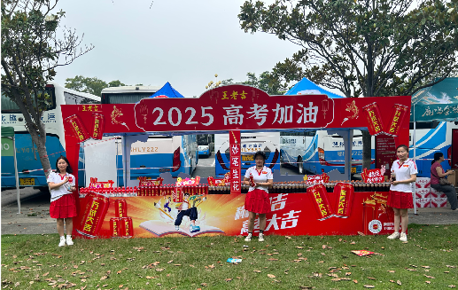 个旧王老吉高考活动搭建