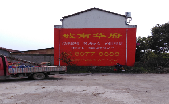 个旧墙体彩绘如何呈现最大效果？