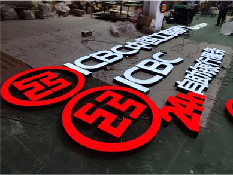 个旧教你如何保养亚克力发光字