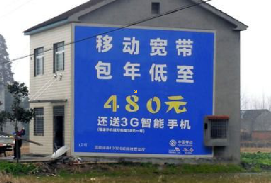 个旧怎么发布户外墙体广告？