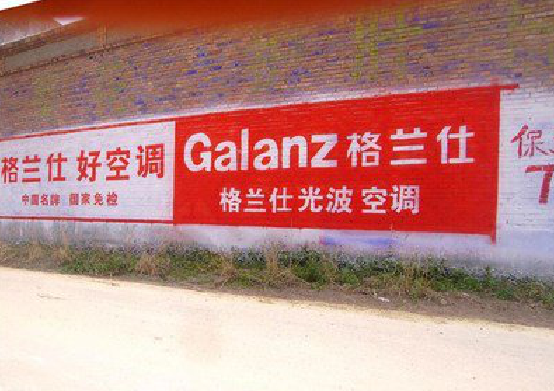 个旧墙体广告的价格影响因素有哪些？