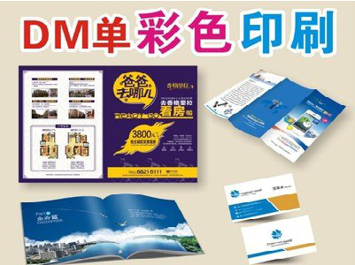 个旧单页印刷，色彩搭配简单。