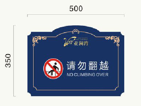 个旧在标牌设计中，如何满足客户需求？