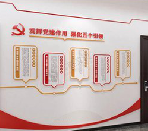 个旧党建文化墙设计方法有哪些？