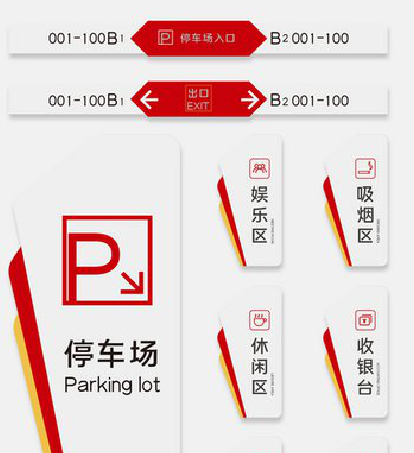 个旧商场标识系统规划管理。